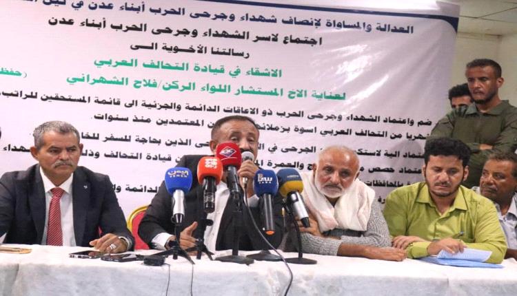 نداء من أسر شهداء وجرحى العاصمة عدن إلى المستشار فلاح الشهراني