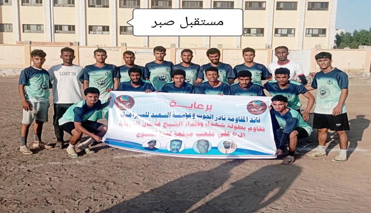 مستقبل صبر يهزم الشهيد عمار في دوري شهداء وفقداء الشيخ عثمان الرمضاني 