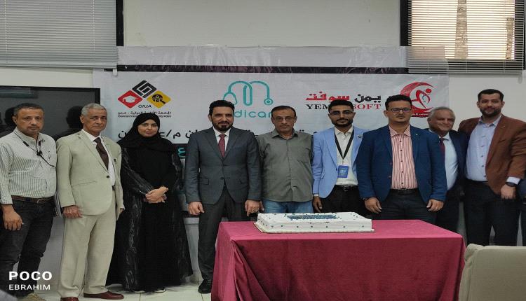 تدشين منصة "Medicanr" للتدريب الطبي والصحي الشامل بالعاصمة عدن 