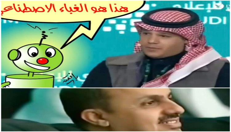 هذ هو الغباء الاصطناعي ! 