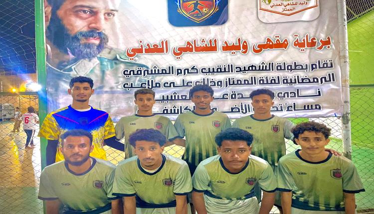 ركلات الترجيح تحسم مواجهة اتحاد العشوائي ومستقبل بئر فضل في بطولة..