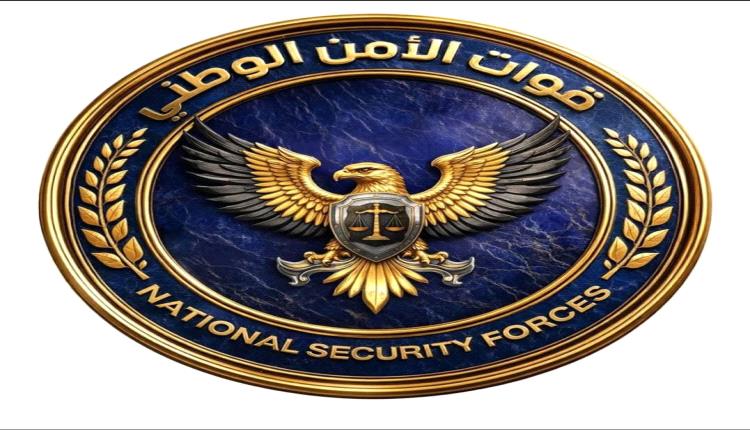 بيان توضيحي من قوات الأمن الوطني