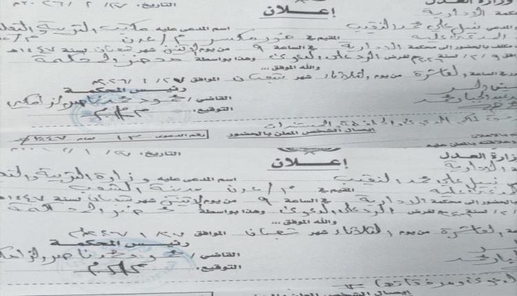 مناشدة للاخ المحافظ عبدالرحمن شيخ : المدارس الأهلية (صبرت ) قبل اللجوء للقضاء 