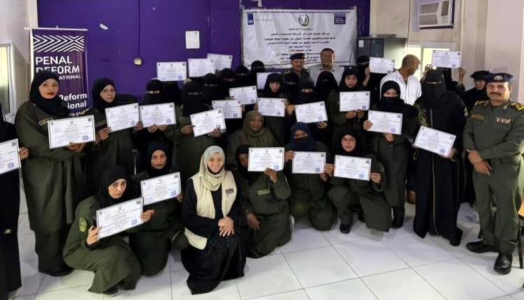 اختتام ورشة تدريبية حول مهارات التحقيق والاتصال للشرطة النسائية في عدن 