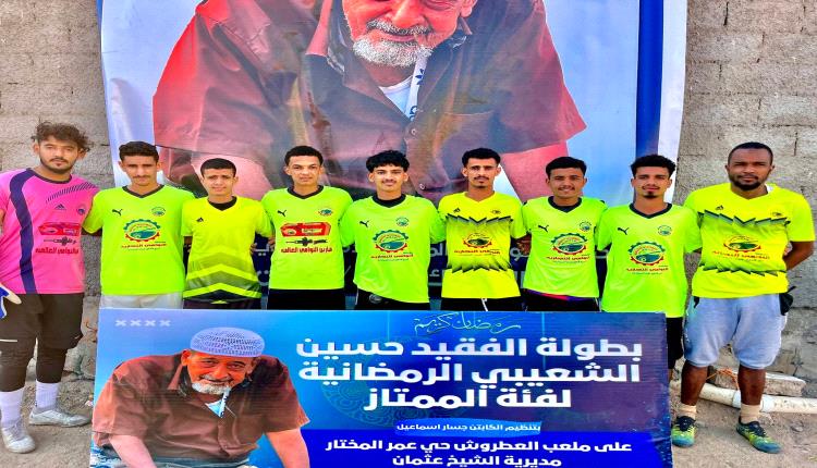 مؤسسة النوامي تفرض كلمتها أمام أمل الممدارة في البطولة الرمضانية للفقيد حسين الشعيبي