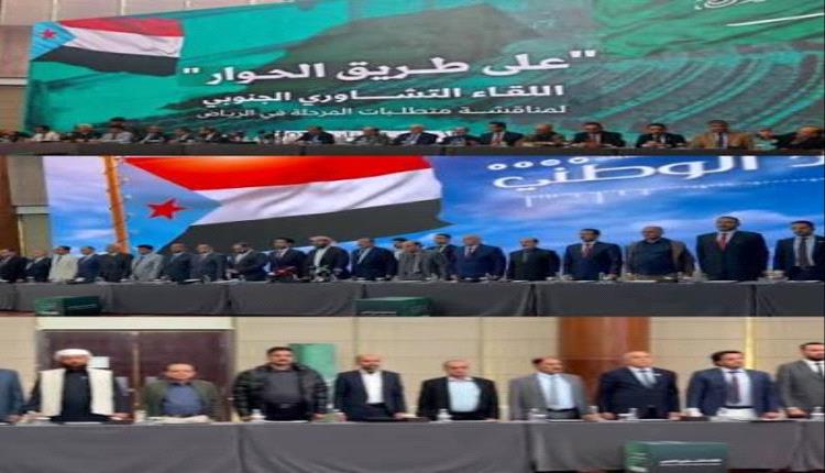 الكشف عن موعد انطلاق الحوار الجنوبي في الرياض