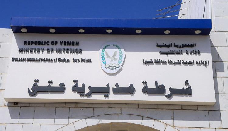 شرطة عتق تفند "مغالطات" مواقع التواصل وتوضح الحقيقة الكاملة في قضية مختار العلفي