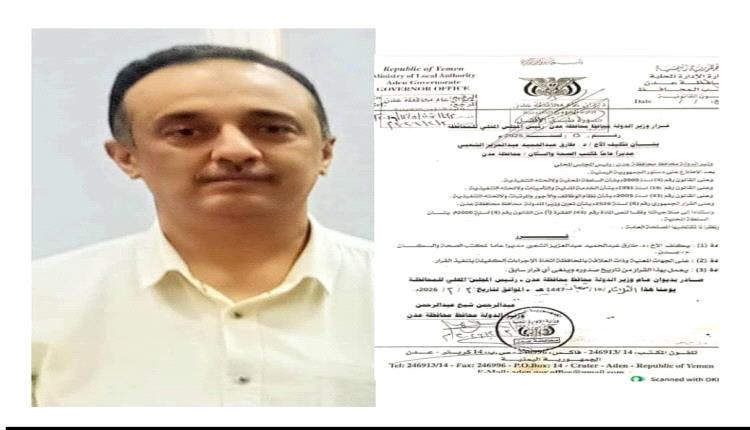 الدكتور القرشي يهنئ الدكتور الشعبي بالمنصب الجديد.. الاخلاق والبشاشة والكفاءة على هرم القطاع الصحي في عدن 