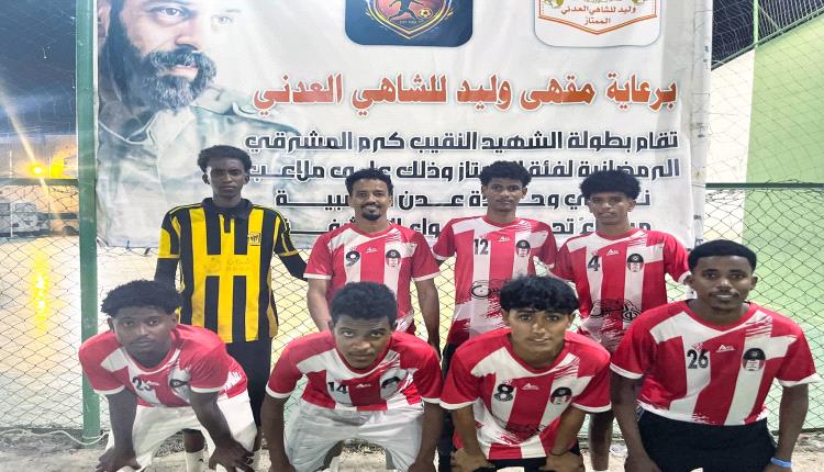 الحرية وأبطال الملاعب يعبران في بطولة الشهيد النقيب كرم المشرقي الرمضاني 