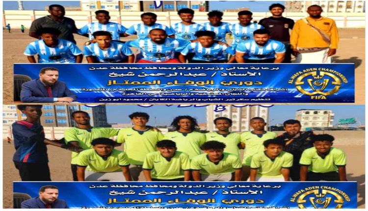 بضربات الترجيح فريق نجوم قطر يقصي إتحاد بئر فض في الوفاء بنسختها السابعة بالقاهرة