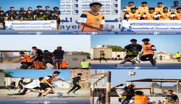 أكاديمية عدن تحقق فوزا ثمينًا على الجبل وتبلغ الدور الثاني من بطولة البريقة الرمضانية بنسختها السادسة