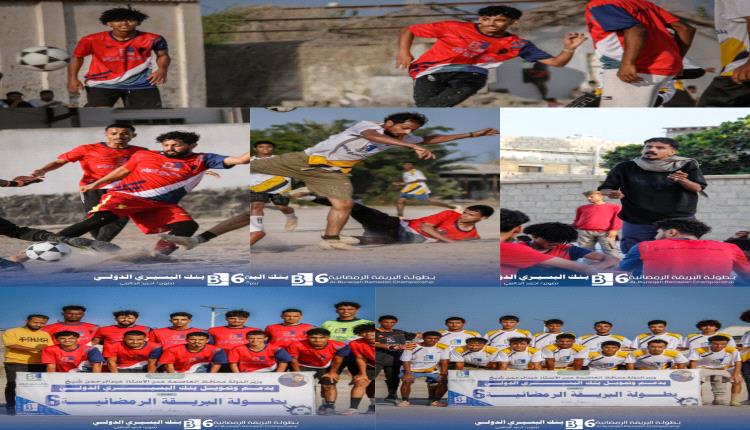 الدرينة يقصي حامل اللقب صقور السكنية من بطولة البريقة الرمضانية بنسختها السادسة