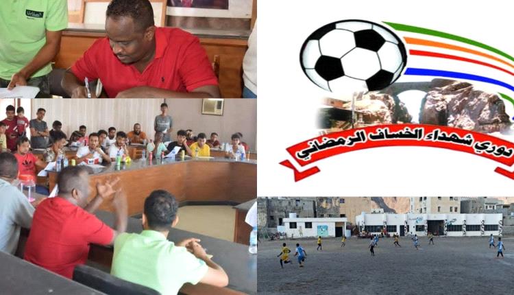 اللجنة الرياضية بمديرية صيرة ممثلة بالأخ "محمد عبدي محمدوز" تؤكد على تنظيم بطولة شهداء الخساف الرمضانية