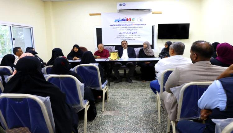 برعاية مؤسسة 14 أكتوبر للصحافة .. نقابة الصحفيين والاعلاميين الجنوبيين تحيي حفل تأبين الفقيدة أشجان مقطري 