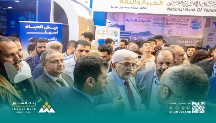بنك الشمول يساهم في جهود التعافي الاقتصادي بمشاركته في المؤتمر الدولي بعدن