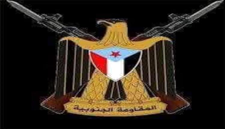 قيادة المقاومة الجنوبية بشبوة تصدر بيانًا شديد اللهجة (بيان)