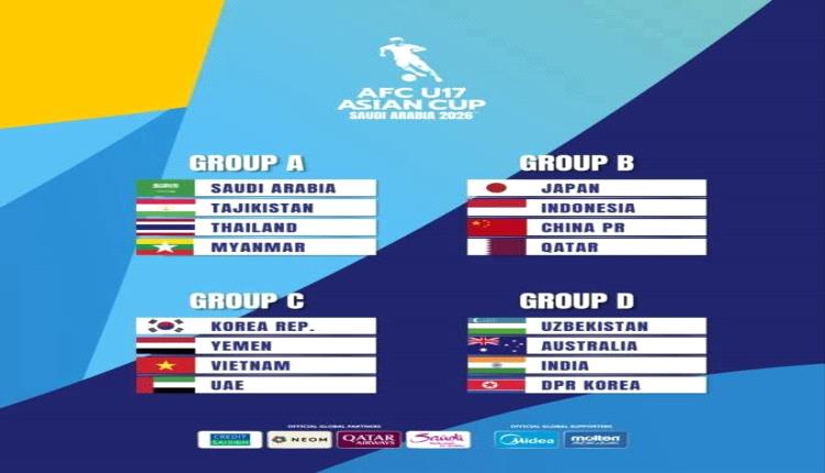 منتخب الناشئين يواجه كوريا الجنوبية وفيتنام والإمارات في كأس آسيا