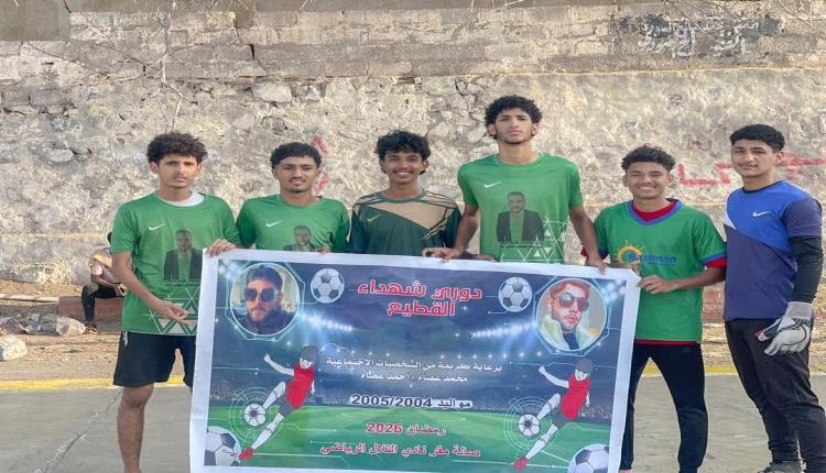 أكاديمية بلباو وسكنية القطيع إلى الدور الثاني من بطولة شهداء القطيع