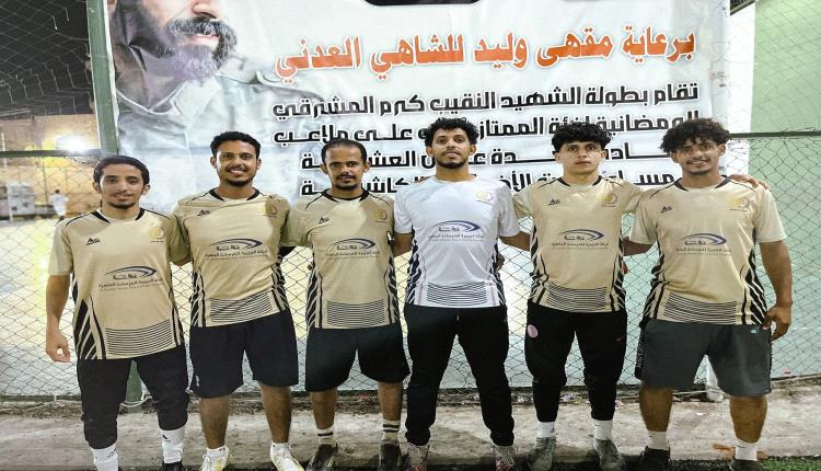 الفقيد علي ذيبان والفقيد عزام يحجزان مقعديهما في الدور القادم في بطولة الشهيد النقيب كرم المشرقي الرمضانية