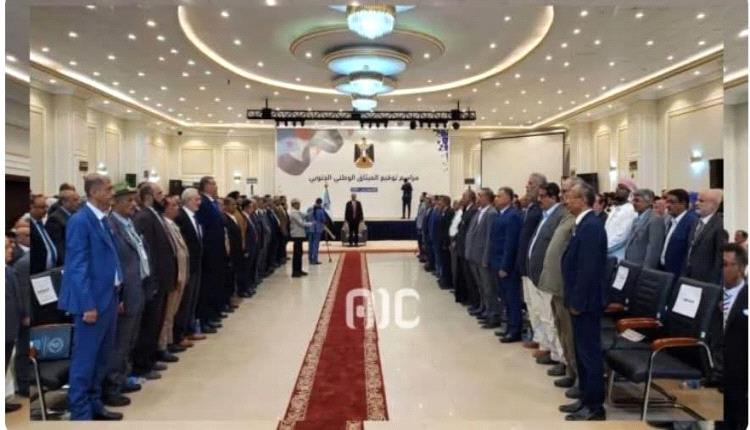 المكونات الموقعة على الميثاق الوطني الجنوبي تحدد موقفها من الانتقالي وحوار الرياض(بيان) 