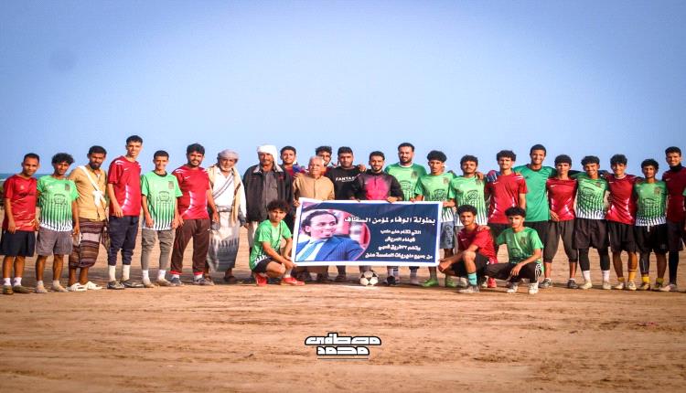 إفتتاح بطولة الوفاء لـ" مؤمن السقاف" على ملعب شهداء العريش