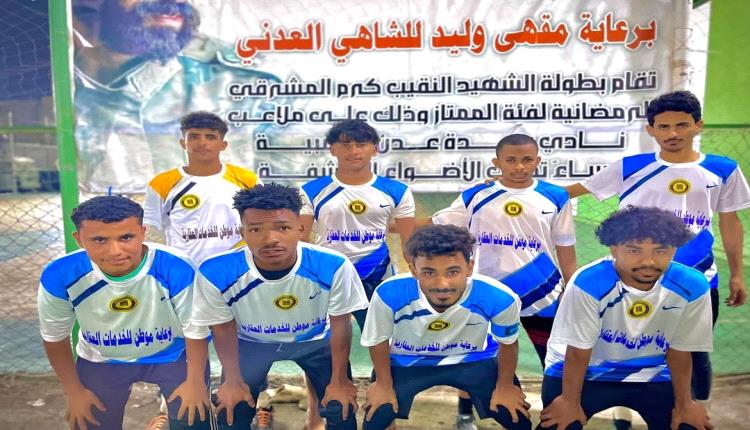 السعيدي يتفوق بعد ماراثون كروي… وأهلي الممدارة يؤكد حضوره في بطولة الشهيد النقيب كرم المشرقي الرمضانية