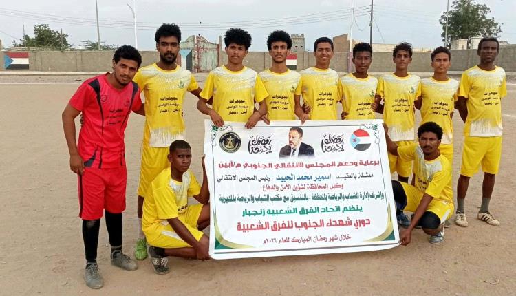 ركلات الترجيح تؤهل المحل إلى الدور الثاني من دوري شهداء الجنوب