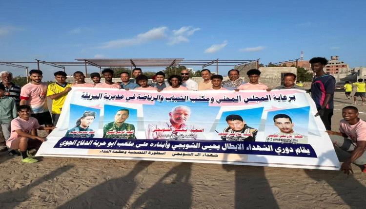 انطلاق دوري القائد يحيى الشوبجي الرمضاني بالعاصمة عدن