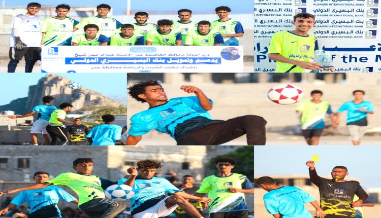 فريق شباب العند يقلب النتيجة على الأساس ويخطف بطاقة ثمن نهائي بطولة البريقة الرمضانية السادسة