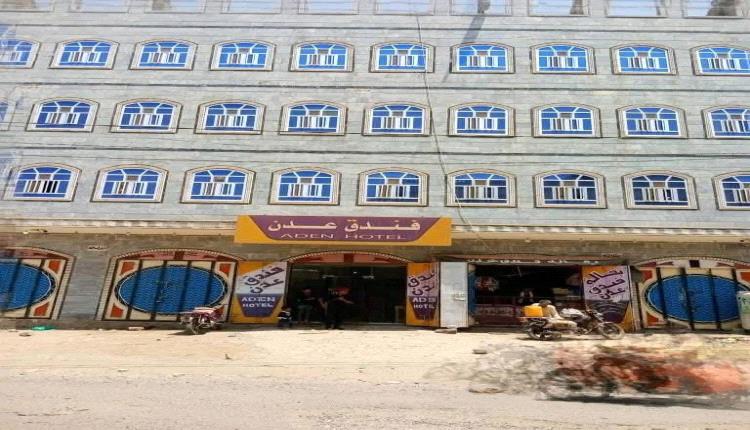 مالك فندق بالضالع يعلن عن فتح أبوابه بالكامل لاستضافة المشاركين في المليونية من خارج المحافظة