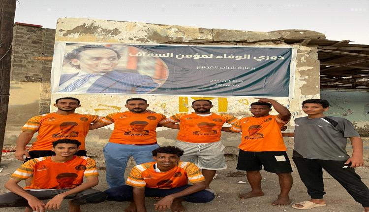 فريق الفقيد شيخ يحقق فوزا مثيرا على الروزميت ويبلغ ربع نهائي بطولة شهداء القطيع للكرة الخماسية