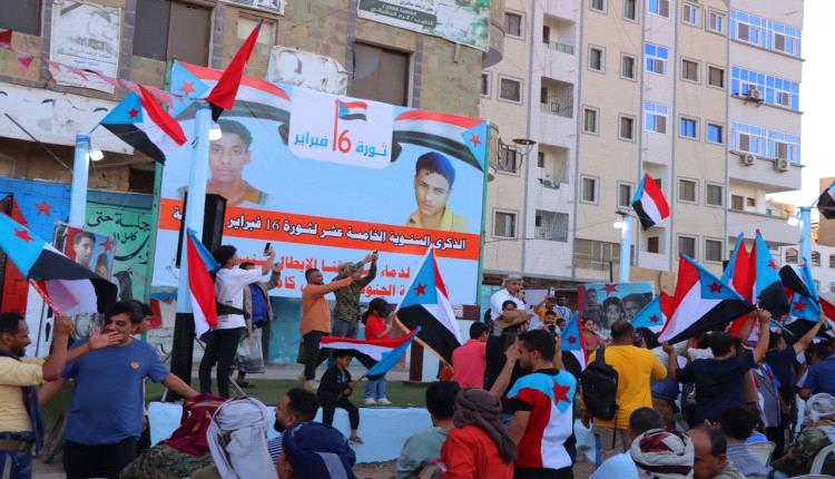 العاصمة عدن تحتفي بالذكرى 15 لثورة 16 فبراير الجنوبية بحضور جماهيري حاشد 