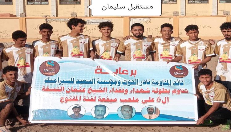 بركلات الترجيح.. مستقبل سليمان يعبر النصر " أ " في دوري شهداء وفقداء الشيخ عثمان الرمضاني