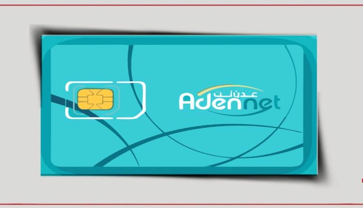 "عدن نت" تحت مجهر الانتقاد.. مطالبات بهيكلة شاملة وتحقيق في "غموض" الشركة وغياب الخدمة عن المواطنين 