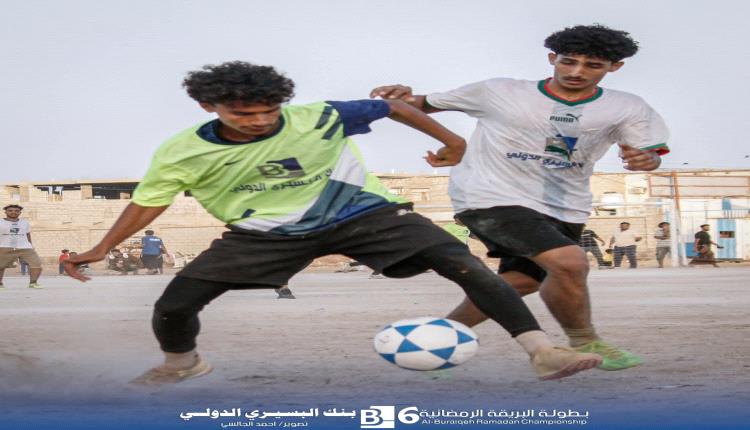 بالقرعة العريش يقصي ميناء الزيت من بطولة البريقة الرمضانية النسخة السادسة 