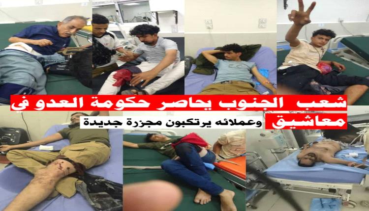 احرار الجنوب حكومة الغدر والانقلاب لن يهنأ لها العيش في بلادنا 