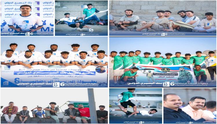 كود النمر يرسل الرسالة إلى خارج بطولة البريقة الرمضانية بنسختها السادسة