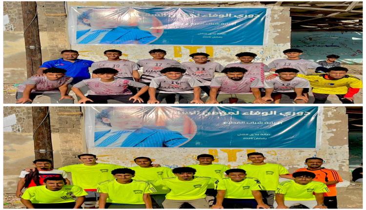 فريق المرسابة آخر المتأهلين لربع نهائي بطولة شهداء القطيع للكرة الخماسية