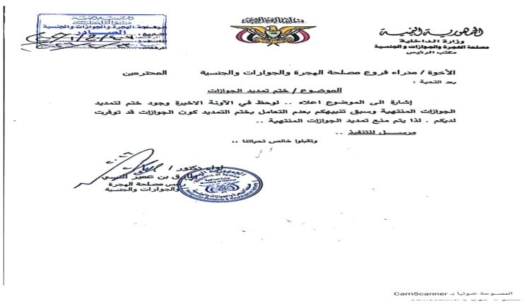 صدور قرارت غير موفقة بعيدة عن روح القانون 