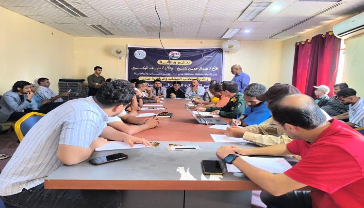 اتحاد الكرة بعدن يجري قرعة بطولة المريسي والافتتاح يجمع التلال والجلاء