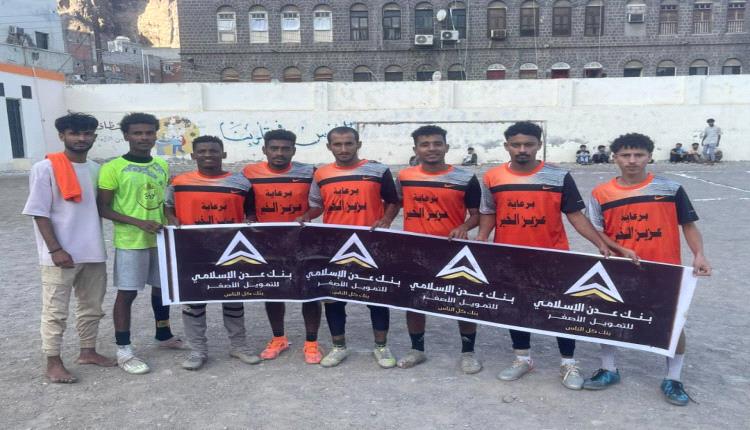 فريق العاقل يتأهل للدور الثاني من بطولة شهداء الطويلة بفوزه على كود الحشيش