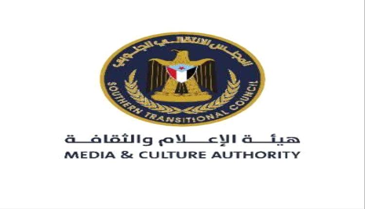 دعوة لوسائل الإعلام لتغطية مليونية "الثبات والقرار" بالعاصمة عدن