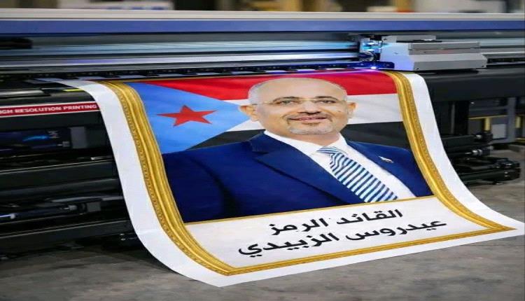 استعدادات في العاصمة عدن لطبع ورفع صور الزُبيدي 