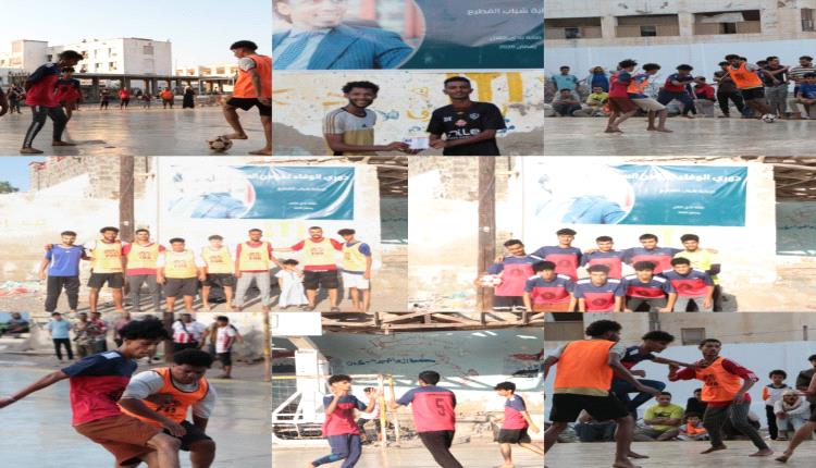 فريق شعب العيدروس يضرب السلفية بخماسية ويتأهل لنصف نهائي بطولة شهداء القطيع للكرة الخماسية