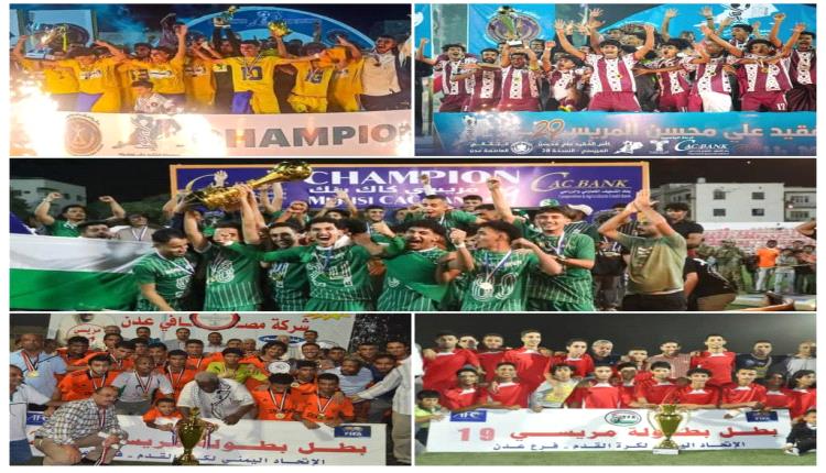 غدًا.. افتتاح بطولة الفقيد المريسي بنسختها الـ30