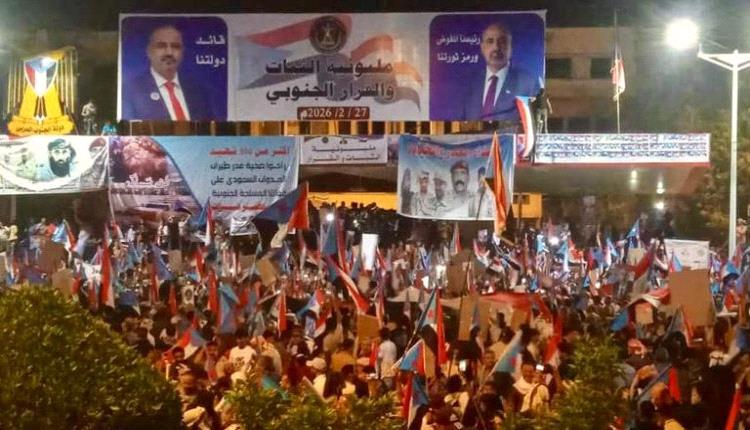 «لن ننكسر».. رسائل «صمود» من قلب مليونية عدن
