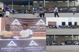 ركلات الترجيح تمنح فريق البوميس بطاقة التأهل إلى الدور الثاني من بطولة شهداء الطويلة