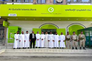 بنك القطيبي الإسلامي يفتتح فرعاً جديداً في مدينة جعار بمحافظة أبين