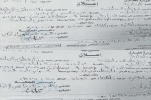 مناشدة للاخ المحافظ عبدالرحمن شيخ : المدارس الأهلية (صبرت ) قبل اللجوء للقضاء 