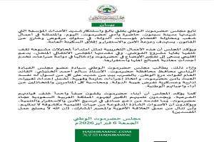 مجلس حضرموت يحرض قوات الطوارئ على قمع المظاهرات السلمية في سيئون وكل حضرموت بوحشية